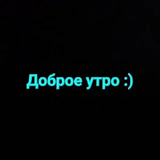 Стикер Моё by @stickplusbot - 9