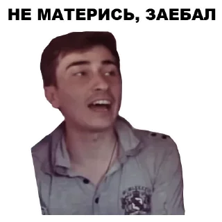 Стикер Моё by @stickplusbot - 4