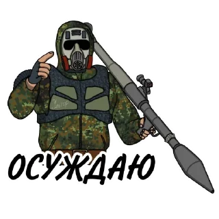 Стикер Моё by @stickplusbot - 1