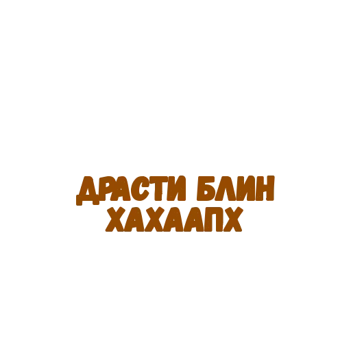 Стикер userpack34459_by_DuoSticker_bot - 1