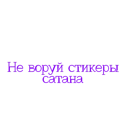 Стикер userpack34459_by_DuoSticker_bot - 1