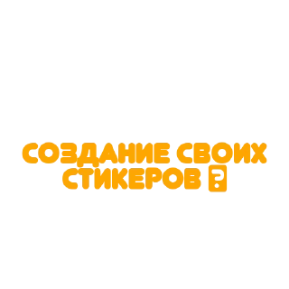 Стикер Класс by @DuoSticker_bot - 0