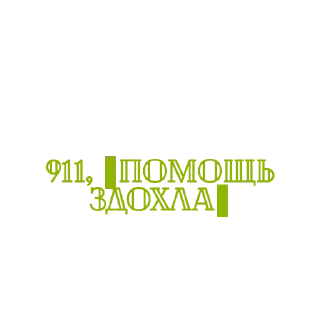 Стикер Класс by @DuoSticker_bot - 2