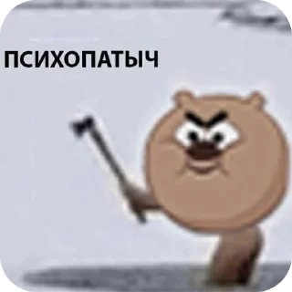 Sticker Smeshariki meme by @Stickersneewbot - 0