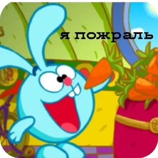 Sticker Smeshariki meme by @Stickersneewbot - 11