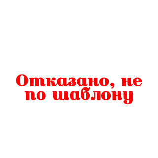 Sticker Анкеты by @Stikeryrubot - 6