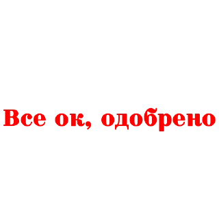 Sticker Анкеты by @Stikeryrubot - 3