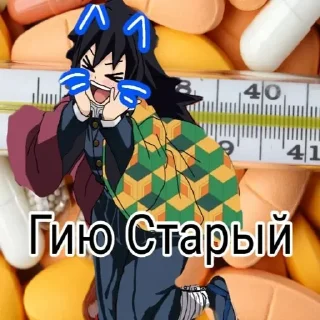 Стикер Ута★ by @EmojiRy_Bot - 2