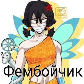 Стикер Ута★ by @EmojiRy_Bot - 1