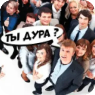 Стикер стикерпак для крутых людей йоу - 0