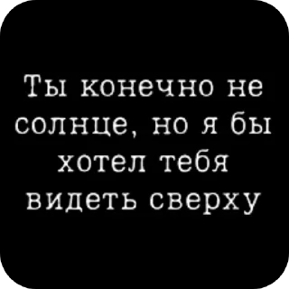 Стикер 😉 - 6