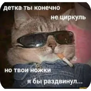 Стикер 😉 - 8