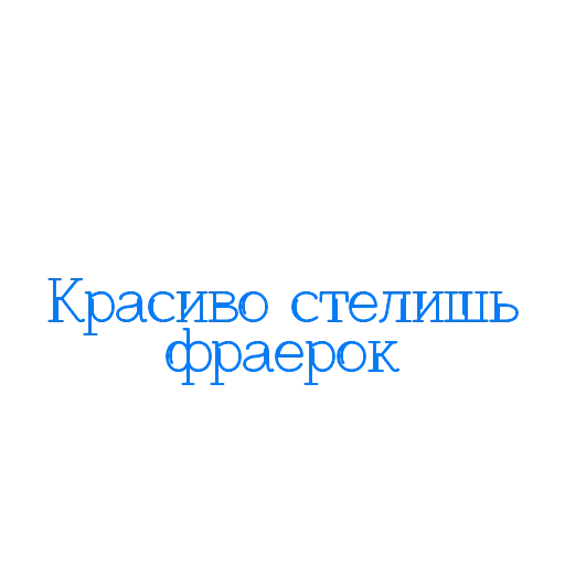 Стикер userpack95844_by_DuoSticker_bot - 1