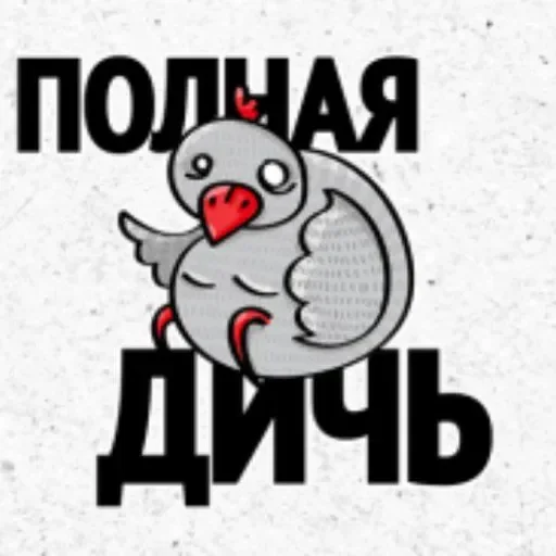 Стикер userpack95844_by_DuoSticker_bot - 1