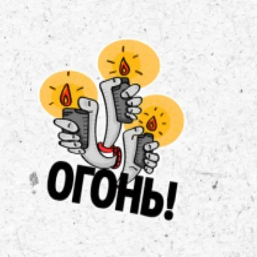 Стикер userpack95844_by_DuoSticker_bot - 1