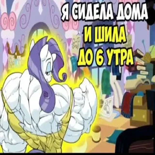 Стикер Мод и Старлайт by @DuoSticker_bot - 2