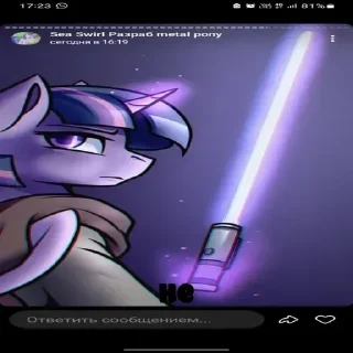 Стикер Мод и Старлайт by @DuoSticker_bot - 4