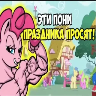 Стикер Мод и Старлайт by @DuoSticker_bot - 3