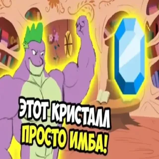 Стикер Мод и Старлайт by @DuoSticker_bot - 10