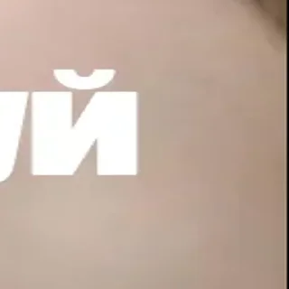 Sticker 🪄 Создано в @StickerDreamBot - 10