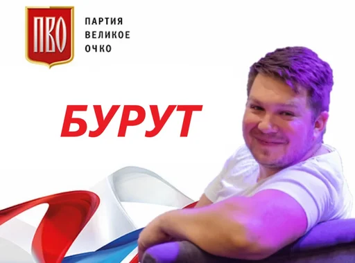 Стикер ushakov_69 - 1