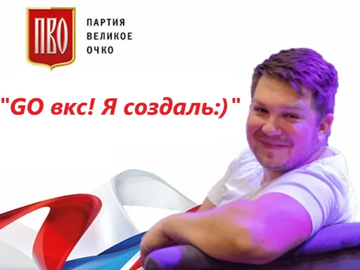 Стикер ushakov_69 - 1