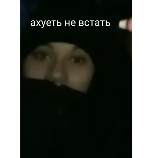 чёрный головной убор человеческое лицо