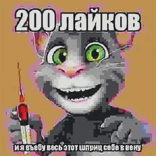 Sticker ProektRazgrom - 7