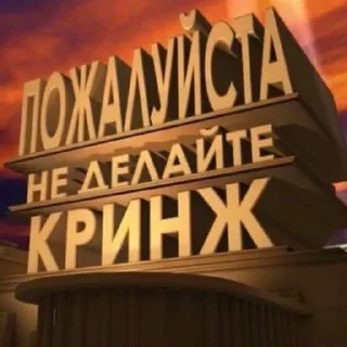 Sticker ProektRazgrom - 5