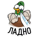 Стикер Утя :: @stickroom - 9