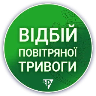 Sticker УВАГА - 1