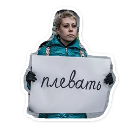 Стикер uvyparade - 11