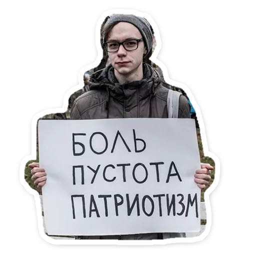 Стикер uvyparade - 9