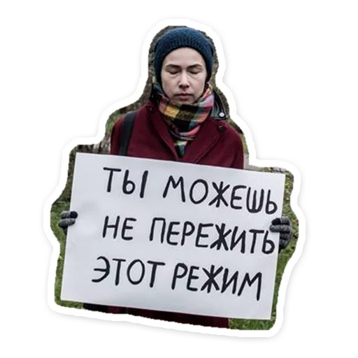 Стикер uvyparade - 8