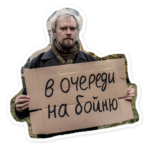 Стикер uvyparade - 6