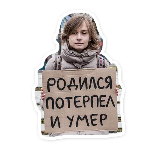 Стикер uvyparade - 5