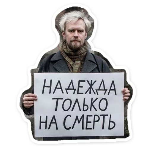 Стикер uvyparade - 4