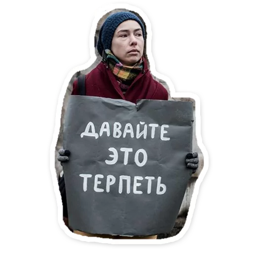 Стикер uvyparade - 2