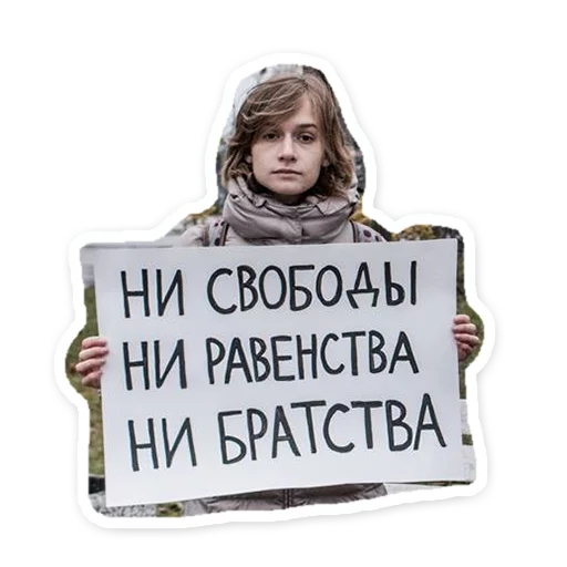 Стикер uvyparade - 1