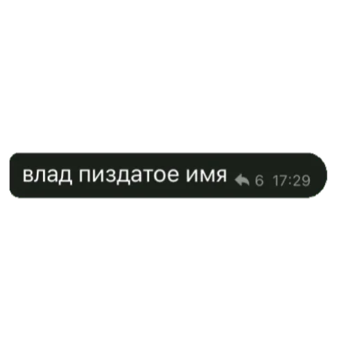 скриншот СМС шрифт