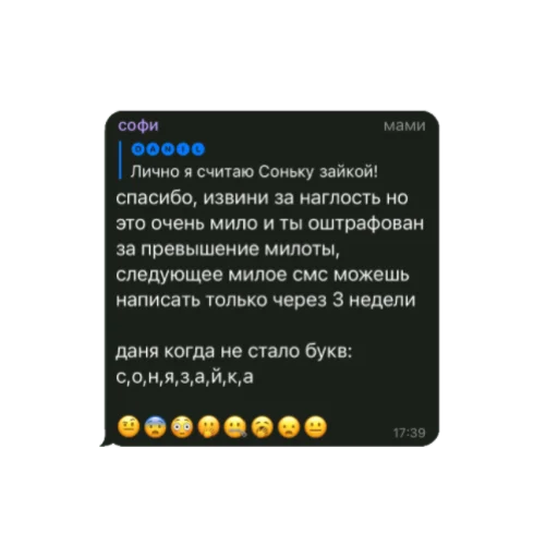 СМС скриншот программное обеспечение