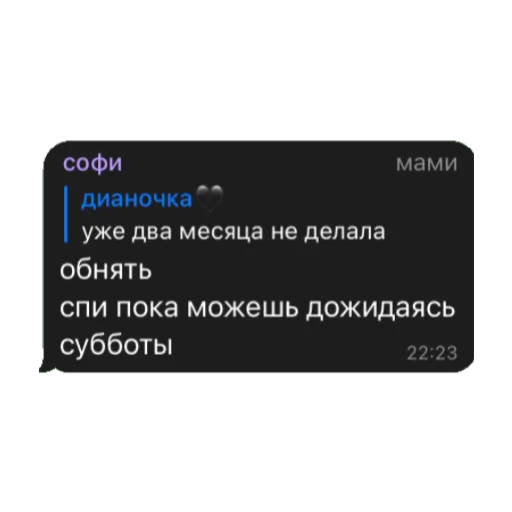 СМС скриншот шрифт