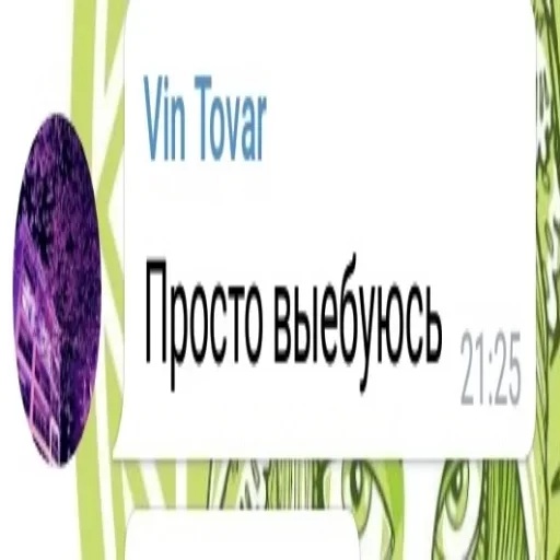 СМС овощ пурпурный