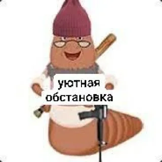 Стикер уютная обстановка🪖 @TgEmodziBot - 3