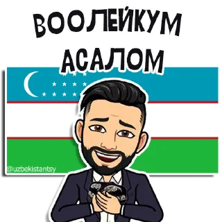 Стикер Узбекистанцы 👉 @uzbekistantsy - 10