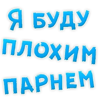 Стикер Стикеры для чата @intimschat_bot - 10