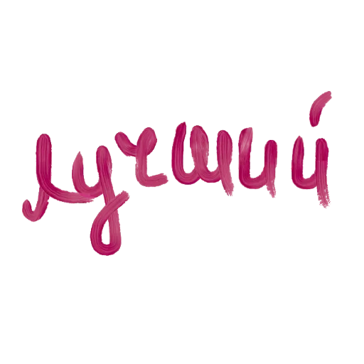 Стикер v117456944316305_by_StickerEdit_bot - 1