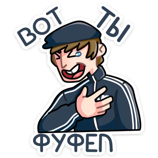 Sticker v13645444800737499_by_StickerEdit_bot - 1