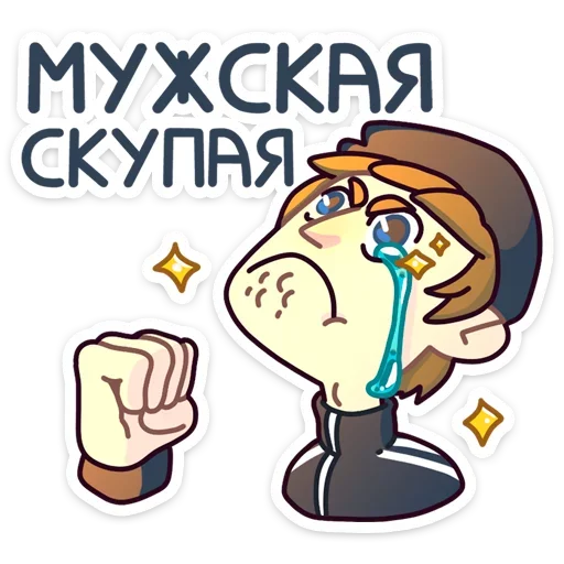 Sticker v13645444800737499_by_StickerEdit_bot - 1