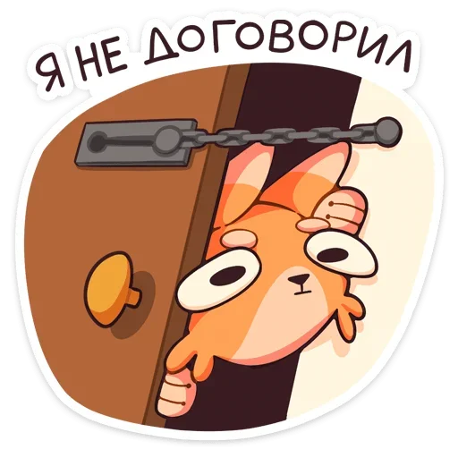 Sticker v255837731000590_by_StickerEdit_bot - 1